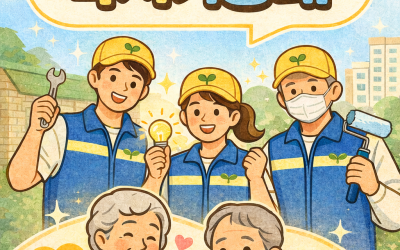 [영광군 백수읍] 우리동네 복지기동대 주거환…