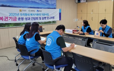 [완도군] 복지기동대간담회 및 모니터링회의