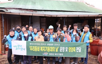 담양군 대덕면['우리동네 복지기동대의 날']