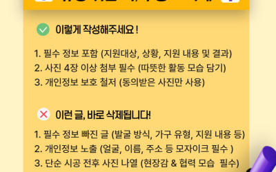 [시군 읍면동] 게시글 작성 시 머릿말 설정…
