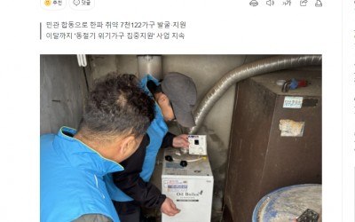 전라남도 복지기동대, 동절기 위기가구 지원사