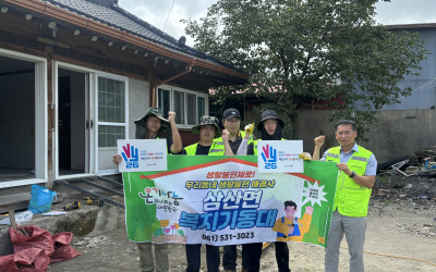 [해남군 삼산면]복지기동대 주거환경 개선