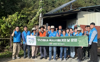 [담양군 용면] 용면 우리동네 복지기동대의 …