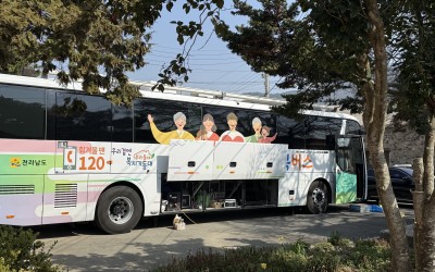 [진도군 임회면] 임회면에 전남행복버스가 떳…