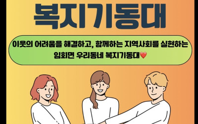 [진도군 임회면]1년만에 퇴원한 어르신댁 수…