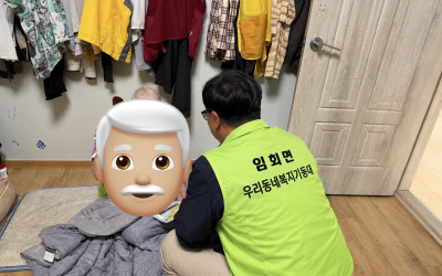 [진도군 임회면] 취약계층 어르신댁 안부확인