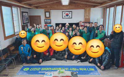 [신안군 암태면] 사랑의 떡국나눔