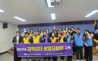 [신안군 암태면]지역사회보장협의체 지역리더 …
