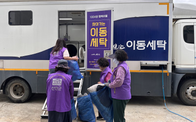 [신안군 안좌면] 뽀송한 일상, 이동빨래방 …