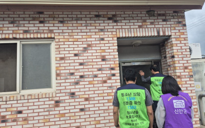 [신안군 안좌면] 안전한 성장, 함께 지켜갑…