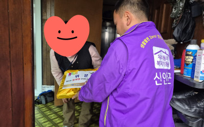 [신안군 안좌면] 설 명절 맞아 어려운 이웃…