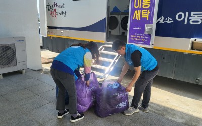 [신안군 안좌면] 이동빨래방 운영 지원