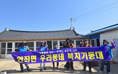 [신안군 안좌면] 119생활안전순찰대-우리동…