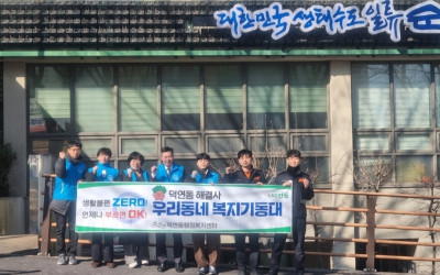 [순천시 덕연동] 우리동네복지기동대 동절기 …