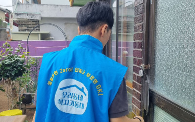 [순천시 덕연동] 우리동네복지 기동대 어르신…