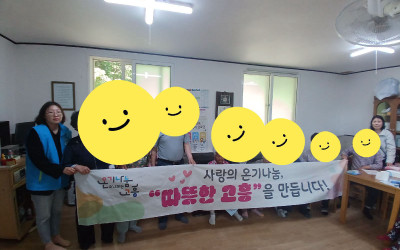 [고흥군 고흥읍] 어르신들의 손을 잡다 고흥…