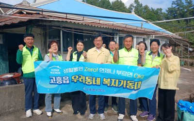 [고흥군고흥읍] 추석맞이 취약계층 사랑나눔 …
