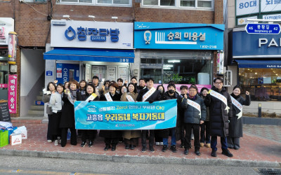 [고흥군 고흥읍] 겨울철 복지위기 가구 집중…