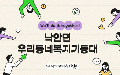 [순천시 낙안면] 후원물품 전달 