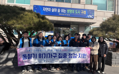 [구례군 토지면] 119생활안전대 협업 동절…