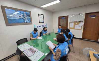 [여수시 광림동] 주거환경개선사업 대상자 지…