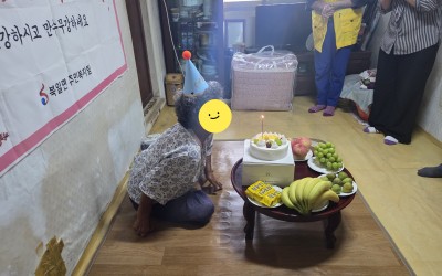 [해남군 북일면] 독거어르신 생신상 차리기