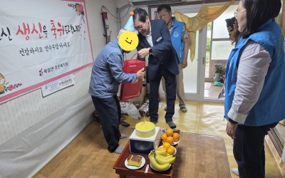 [해남군 북일면]독거어르신 생신상 차리기 및…