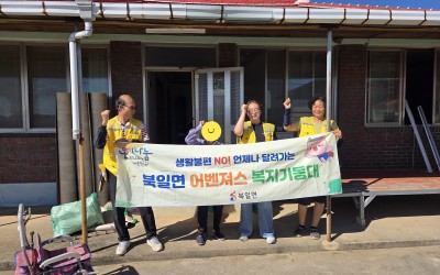 [해남군 북일면] 생활불편개선-도배, 장판 …