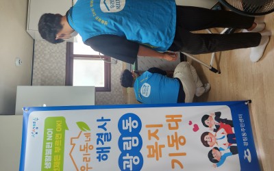 [여수시 광림동] 주거환경개선사업 