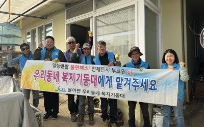 [보성군 율어면] 우리동네 복지기동대 주거개…