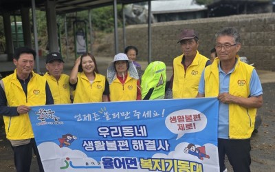 [보성군 율어면] 우리동네 복지기동대 전동차…