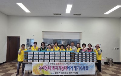 [보성군 율어면] 여름맞이 밑반찬 나눔 행사