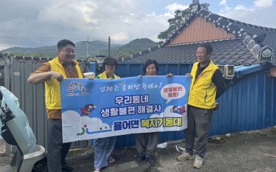 [보성군 율어면] 안전취약계층 태양광 LED…