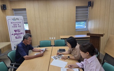 [보성군 율어면] 우리동네 복지기동대 사례회…