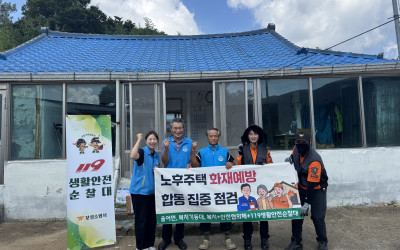 [보성군 율어면] 취약계층 노후주택 화재예방…