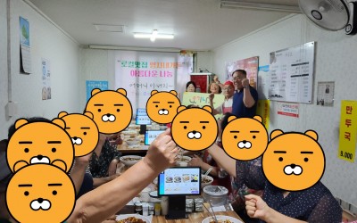 [해남군 화산면] 짜장면 나눔 봉사!!