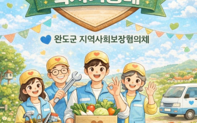 [완도군 약산면] 폭염대비 대상자 가정방문