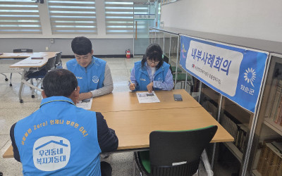 [화순군 춘양면] 복지기동대 대상자 선정을 …