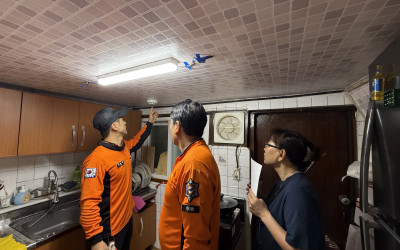 [영광군 홍농읍] 노후주택 전기안전점검