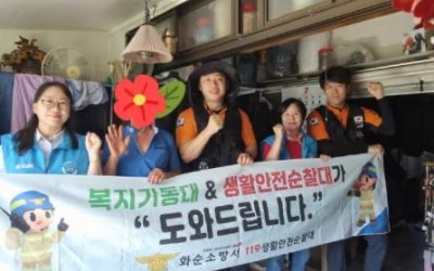 [화순군 능주면]  화순소방서(119생활안전…