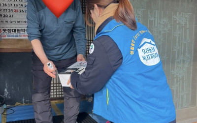 [보성군 벌교읍] 복지기동대 발굴 위기가구 …