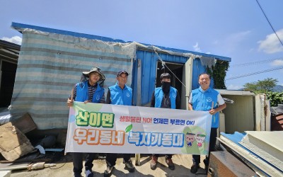 [해남군 산이면]복지기동대 노후전선 누전 수…