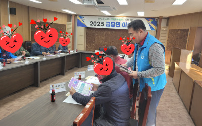 [완도군 금당면]사회보장급여 부정수급 예방 …