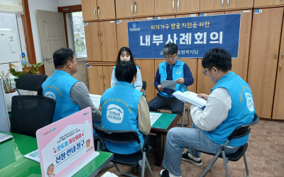 [완도군 금당면]내부사례회의(복지기동대) 개…
