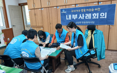 [완도군 금당면]복지기동대 내부사례회의 