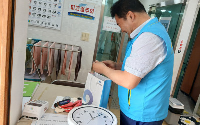 [완도군 금당면]금당공중목욕장 운영실태 점검