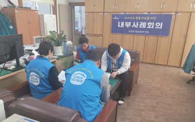 [완도군 금당면]내부사례회의 실시