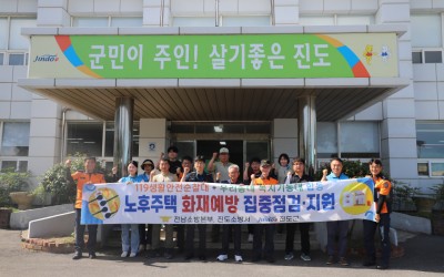 [진도군 조도면]우리동네복지기동대×소방서 및…
