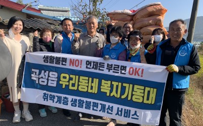 곡성군 곡성읍(주거환경개선)