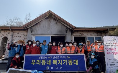 [보성군 복내면]복지기동대 화재피해가구 주거…